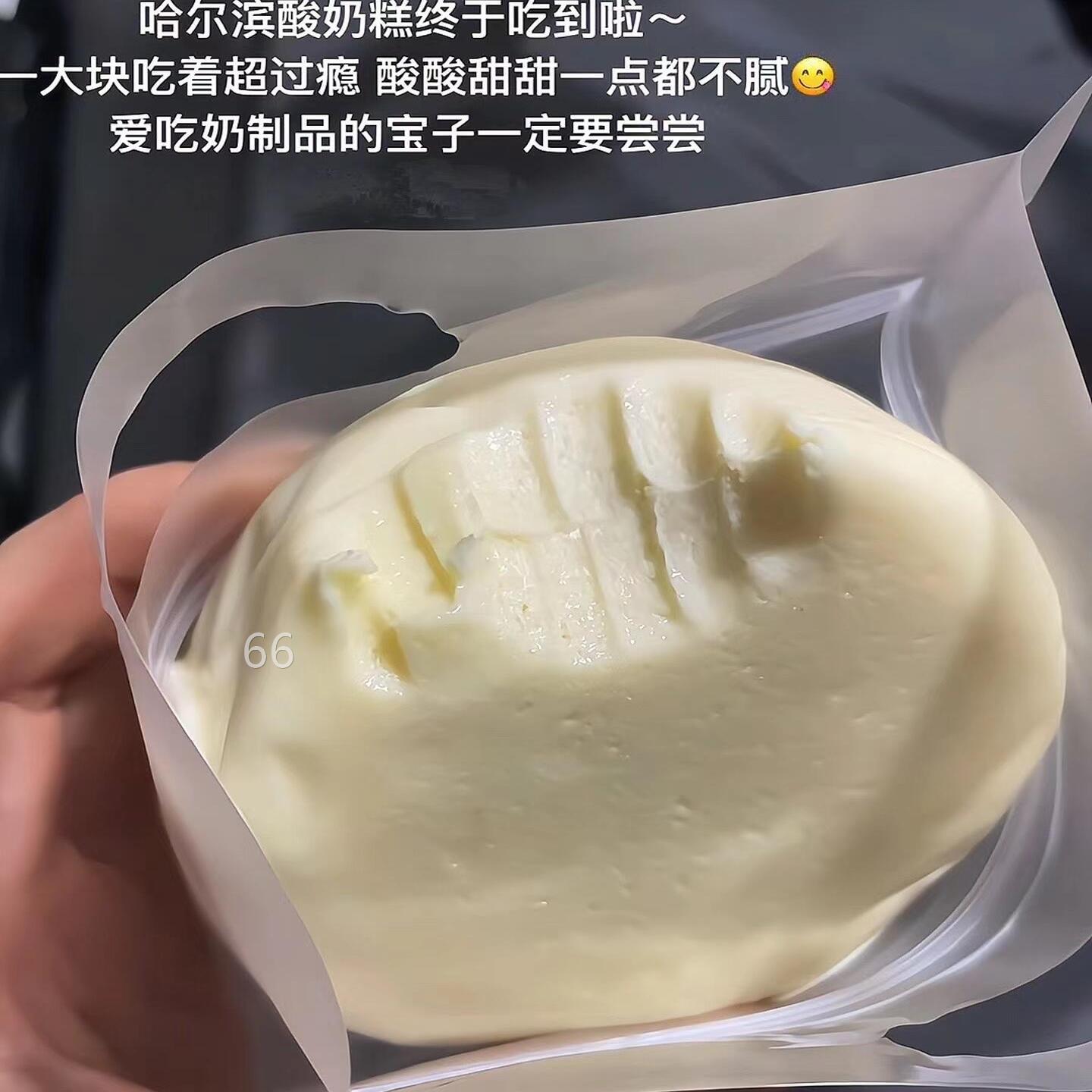 哈尔里滨酸奶糕东北特产道区菜市场李家手工膏现现WCJ做发奶爆浆