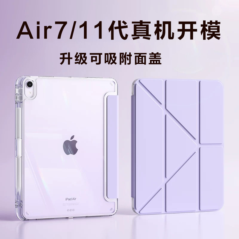 适用ipad保护套air7平板壳