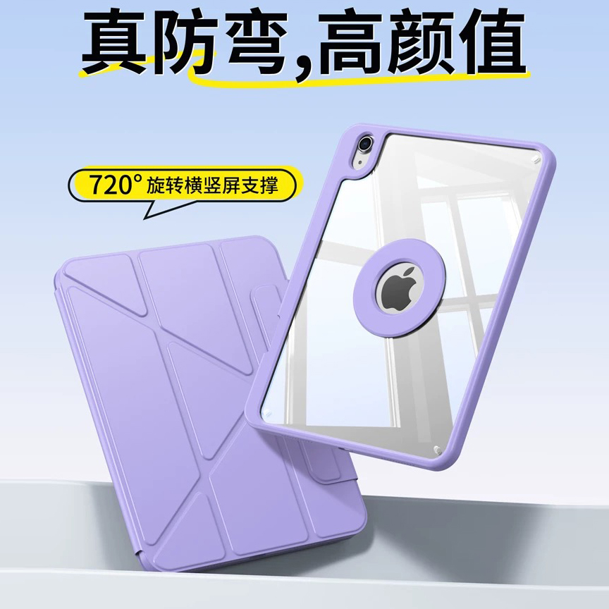 适用ipad11代保护壳air7透明6保护套Pro11寸带笔槽适用苹果10平板5防弯摔mini全包轻薄9九十4亚克力82025新款