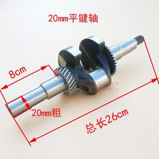 170F 汽油发动机配件168F 曲轴 键槽 3寸水泵 GX160抹光机曲轴