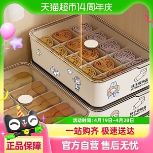 内衣内裤 优可秀收纳盒家用贴身衣物分格装 袜子三合一收纳整理神器