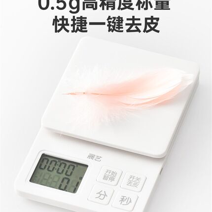 展艺厨房电子秤精准台秤家用小型称重器称食物克秤克重称充电款