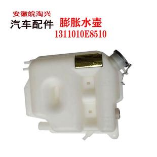 小水箱 适配江淮新款 副水箱 帅铃膨胀水壶 原厂 储液壶