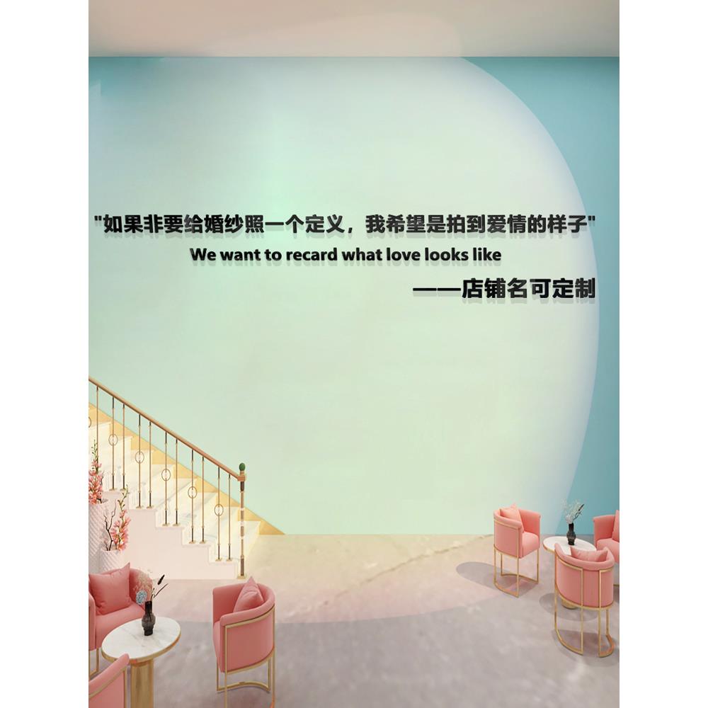 网红婚纱店装饰品婚庆公司店铺内墙面贴壁纸摄影楼礼服馆店名定制