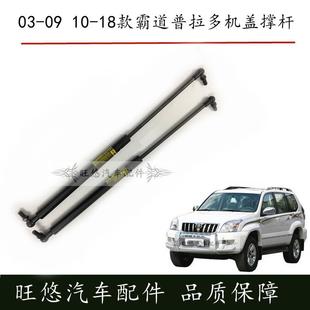 普拉多2700霸道LC120机盖撑杆引擎盖液压撑杆 18年新老款