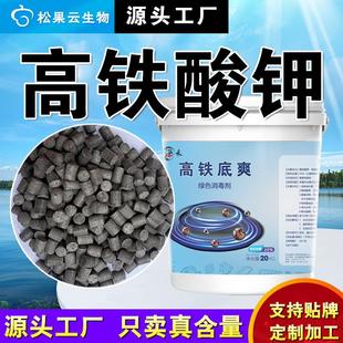 颗粒 渔禾 水产养殖 高铁酸钾 杀菌消毒净水除硫化氢亚盐 底改