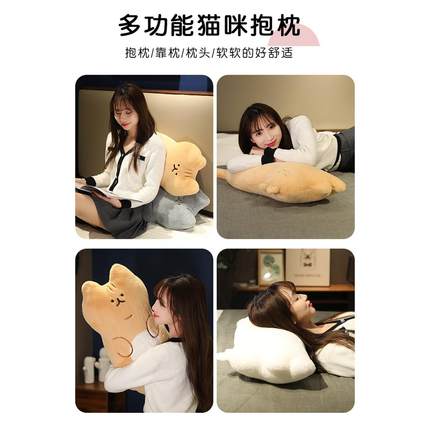 猫咪床头靠枕长条抱枕女生睡觉夹腿学生宿舍靠背垫床上男生款靠垫