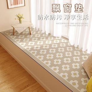通用可水洗垫子 现代风客厅飘窗垫窗台垫可擦免洗防滑防水防晒四季