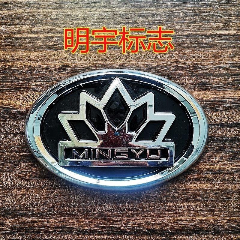 明宇装载机明宇铲车机罩网标明宇标志铲车标车标贴明宇铲车配件