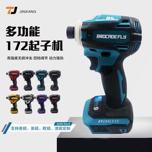无刷冲击批扭力起子机18V无刷锂电池电钻家装 锦翔DTD172同款 木工