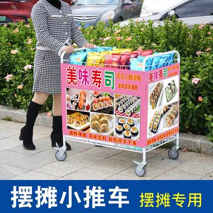 寿司摆摊小推车钵仔糕冰粉促销花车货架可折叠移动甜品
