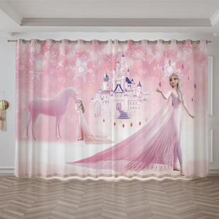 窗帘 冰雪奇缘爱莎公主风儿童房女孩卧室书房隔断卡通粉色遮光个性