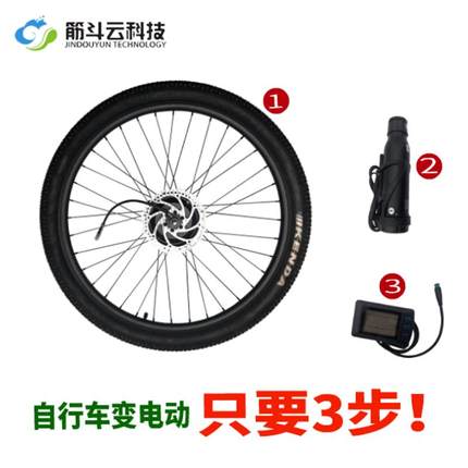 山地折叠碟V刹自行车助力器后轮前轮套件马达后驱锂电池改装电动