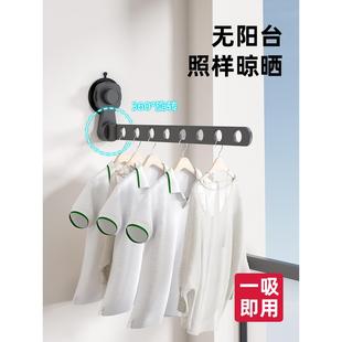 吸盘折叠晾衣架阳台家用免打孔隐形伸缩飘窗台上室内晒衣旋转衣架