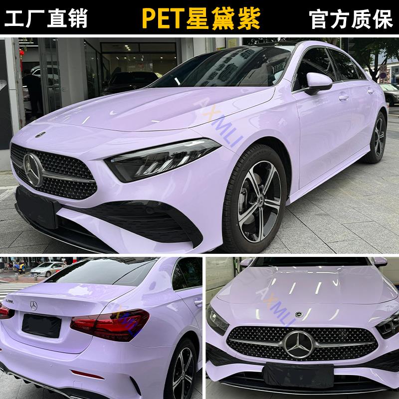工厂直销PET星黛紫色汽车改色膜全车身改装电动摩托车身贴膜施工