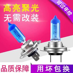 H4卤素90059012 超高亮汽车大灯灯泡h7近光远光灯H1前雾灯H11改装