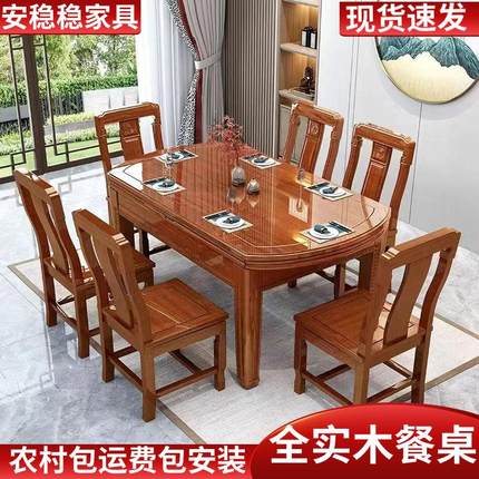 家用全实木餐桌椅方圆两用餐桌伸缩花梨木雕花餐桌跳台吃饭圆桌