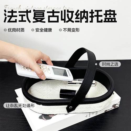 法式复古收纳托盘桌面客厅钥匙口红茶几遥控器杂物皮质高档置物盒