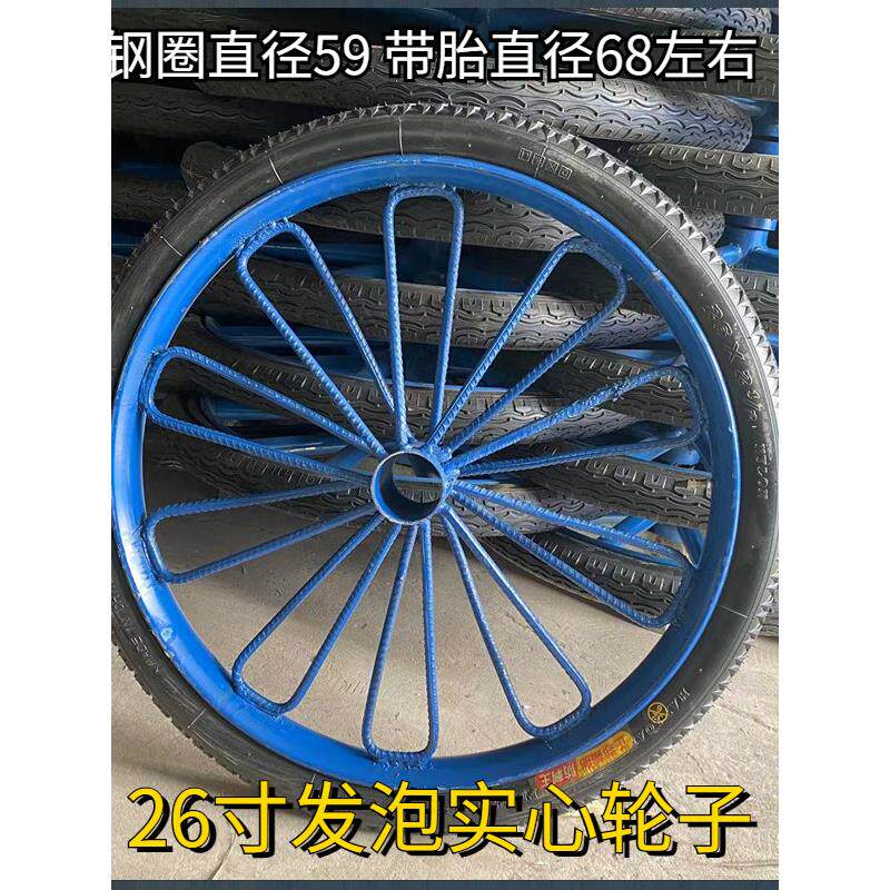 钢筋斗车板车实心充气发泡轮胎26×2 1/2架子车手推车劳动环卫车