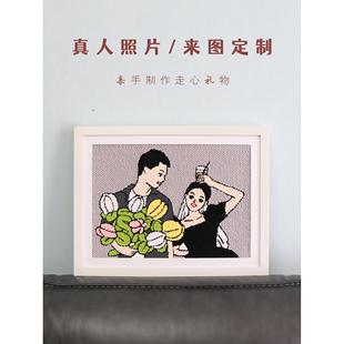 情侣照片定制戳戳绣毛线画手工DIY相框女送男友闺蜜生日结婚礼物