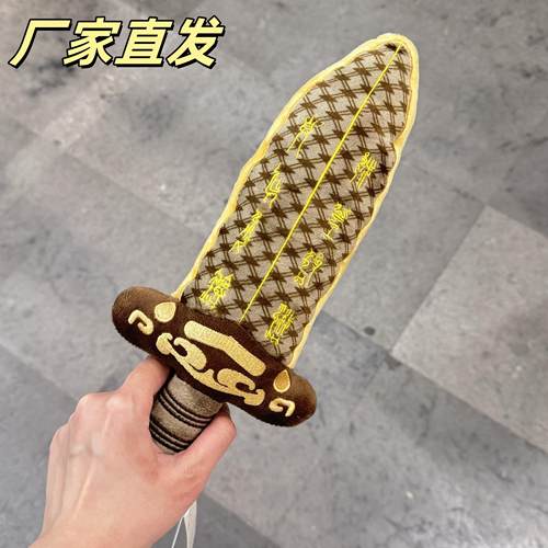 越王勾践剑毛绒玩偶夫差胖宝剑儿童做游戏玩具剑礼物创意睡觉抱枕