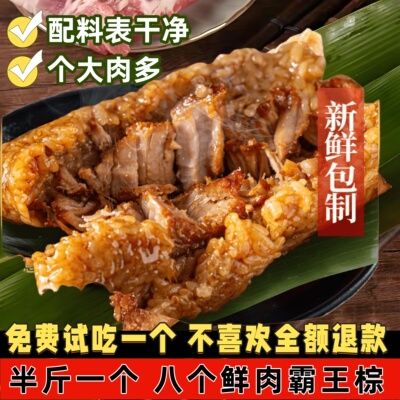 嘉兴粽子蛋黄大鲜肉粽手工传统