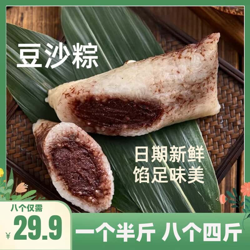 豆沙甜粽子霸王粽端午礼品盒手工传统真空独立包装250克素粽批发