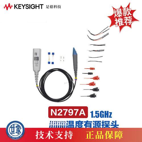 议价是德科技（Keysight）示波器极限温度端有源探头N2797A（1.