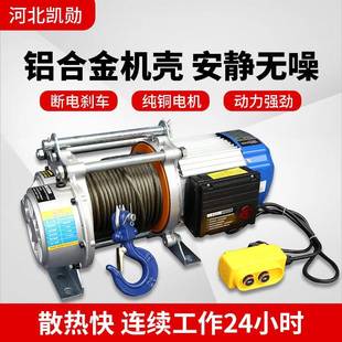 多功能铝壳提升机220V家用小型起重吊机电动葫芦快速升降卷扬机