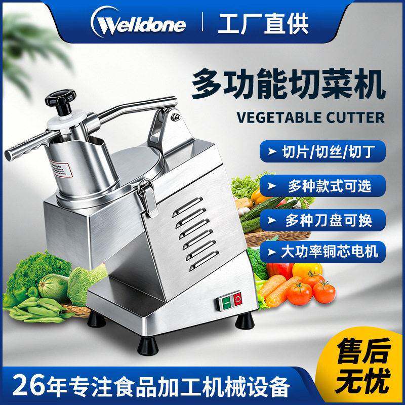 工厂直供商用多功能厨房蔬菜水果土豆胡萝卜切片切条机自动切菜机