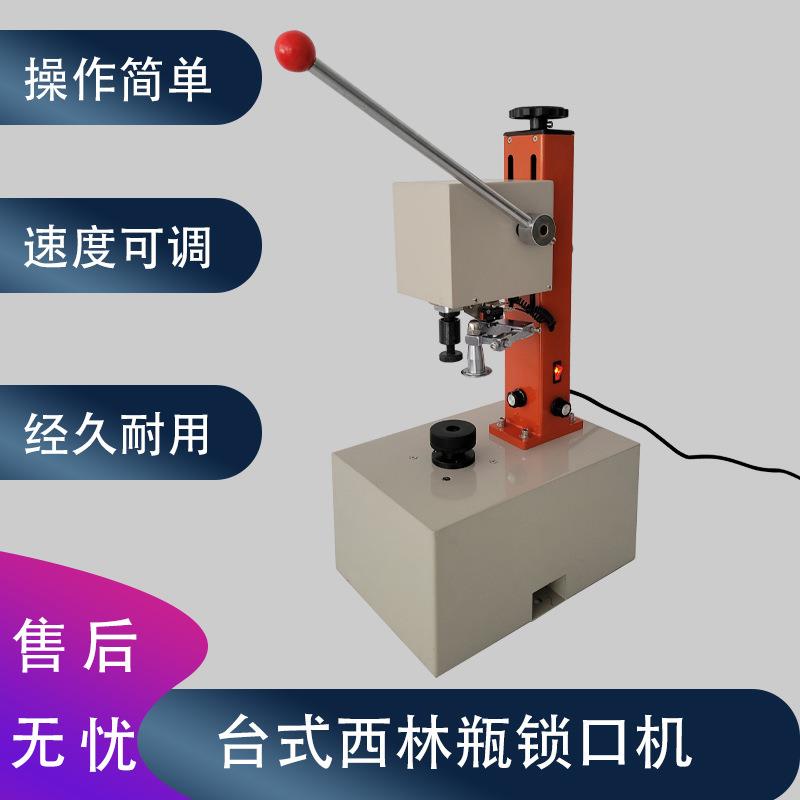 KFJ1035西林瓶轧盖机口服液封口机安培瓶手压台式电动锁盖机