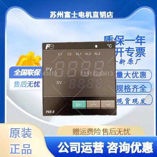 PXR-9富士温控表PXR9TEY1-8W000-C温控仪器PXR9TCY1-8V000-A