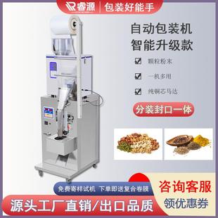 自动饲料大米五金袋泡茶包装 机药粉面粉干燥剂分装 颗粒粉末灌装