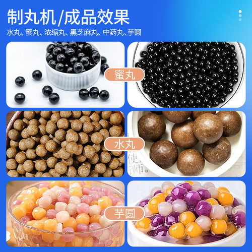 大祥自动制丸机3-9g六味地黄丸小型高效中药丸水蜜丸搓丸机芋圆机