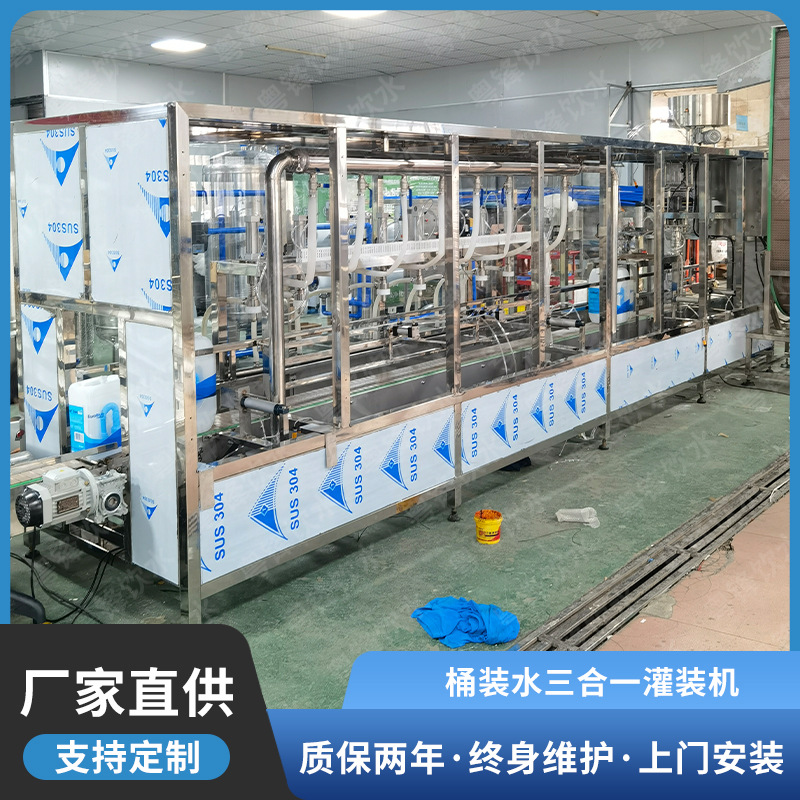 定制5L7L桶装水三合一灌装机 一次性水桶罐装机 10L15L罐装生产线