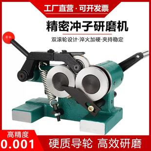 磨研磨机成型器冲针冲头迷你冲子台湾手动顶针针机磨床高精度