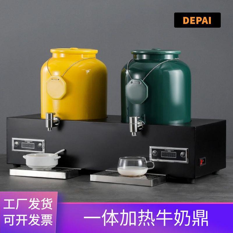 自助餐陶瓷牛奶鼎智能控温电加热咖啡果汁鼎酒店保温豆浆饮料机