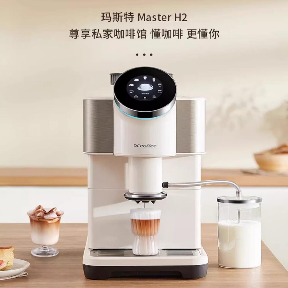 Dr.coffee咖啡机家用小型意式全自动研磨一键奶咖H2