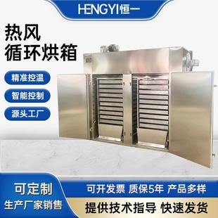 高温工业烤箱 热风循环烘箱隧道加热烘房食品花茶蔬菜中药材间歇式
