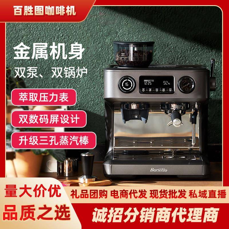 V1咖啡机商用小型半自动家用意式研磨豆一体机