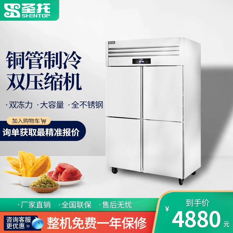 不锈钢厨房商用冷藏冷冻双温立式冷柜四门冰柜大容量冰箱