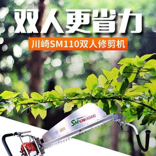 采茶机平行双人茶树修剪机SM110弧形重修机绿篱汽油机绿化修剪机