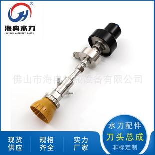 厂家直供水刀配件刀头总成超高压水射流福禄水切割机器