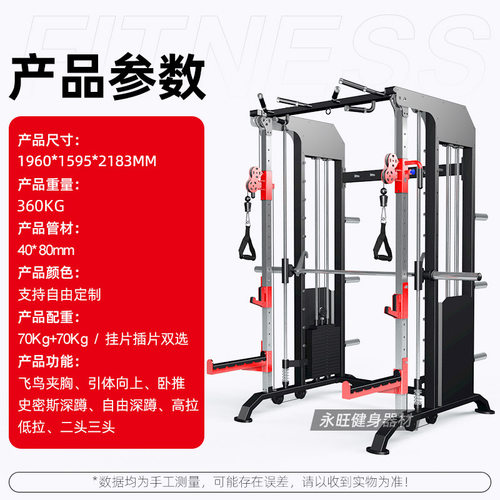 永旺龙门架商用健身器材小飞鸟深蹲架力量训练器械综合训练器