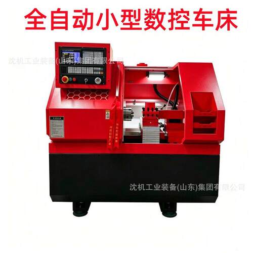 数控车床沈机工业全新车床CK610数控车床CK610全自动车床