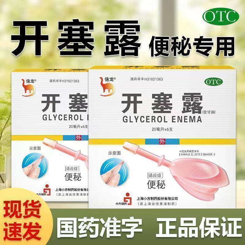 用于排便困难 含甘油温和润肠 帮助排便外用制剂 信龙开塞露6支