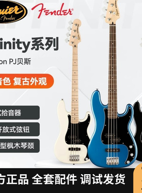 Fender芬达电贝司Squier Affinity系列Precision Bass PJ贝斯正品