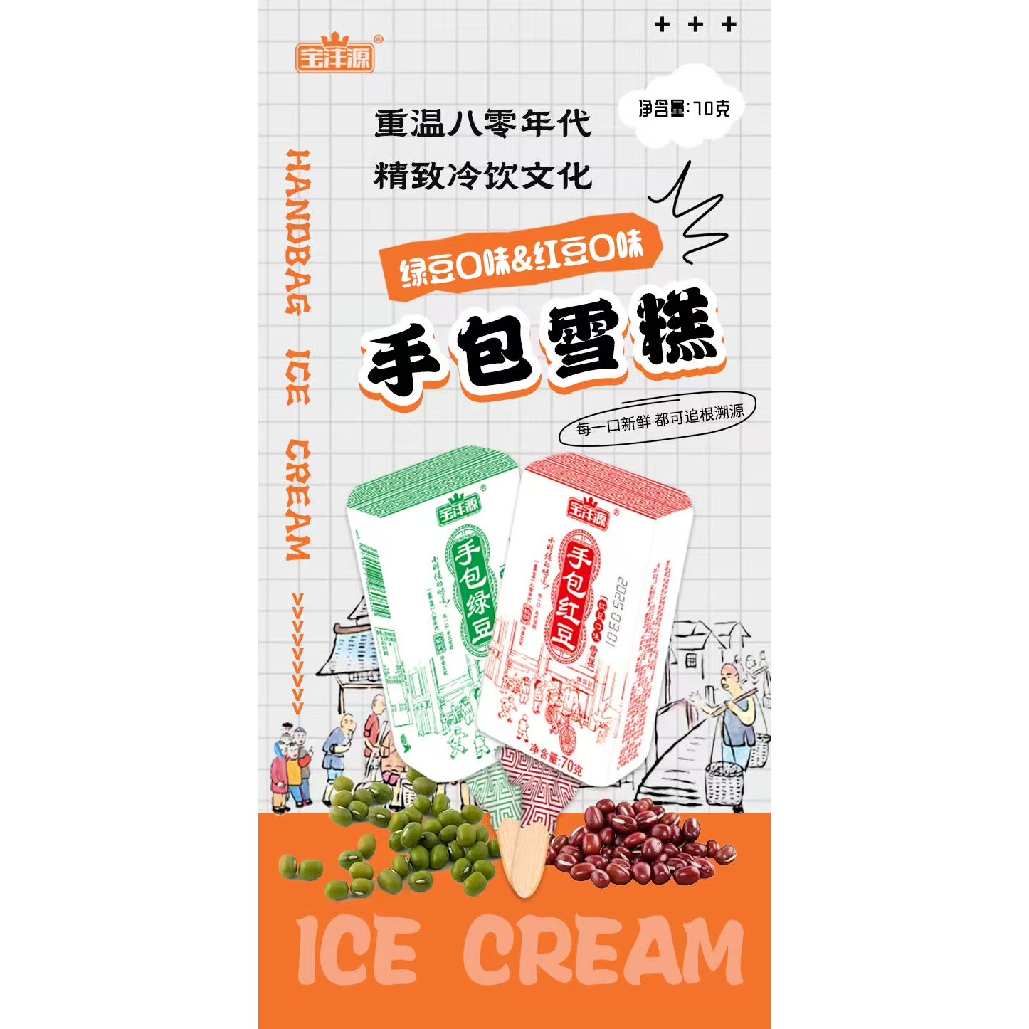 宝沣源老式手包红豆绿豆东北酸奶老式雪糕网红冷饮冰激凌整箱批