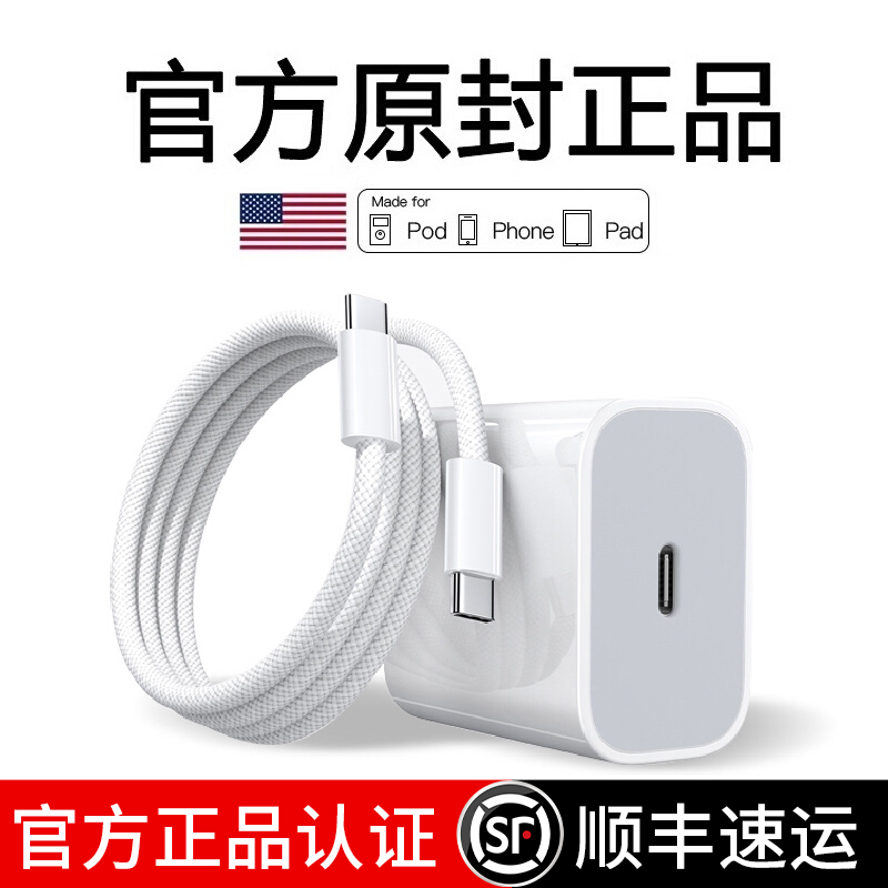 45W官方快充/苹果17系列充电器