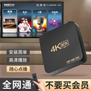 網絡電視機頂盒老人小孩用智能家用4K高清播放器電視盒子 2025新款